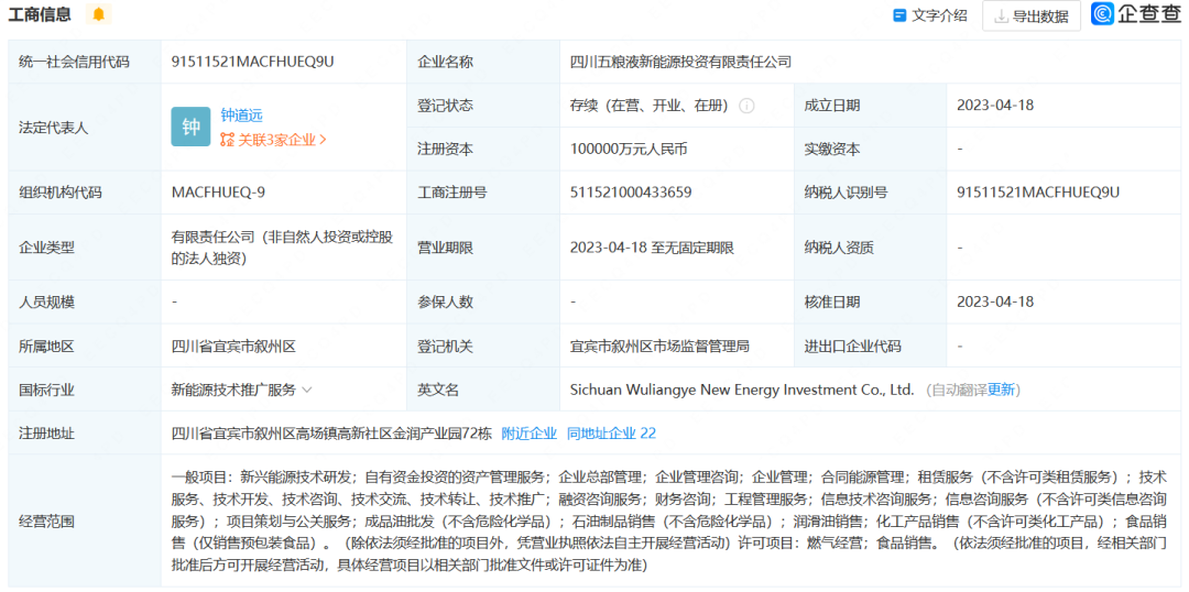 五粮液进军新能源背后，是宜宾动力电池产业的一路狂飙