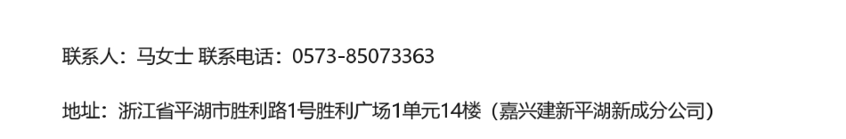 【招标】绿证-浙江泓辉新能源有限责任公司国际绿证（I-REC）项目合作开发项目的公开招标公告.pdf_第3页