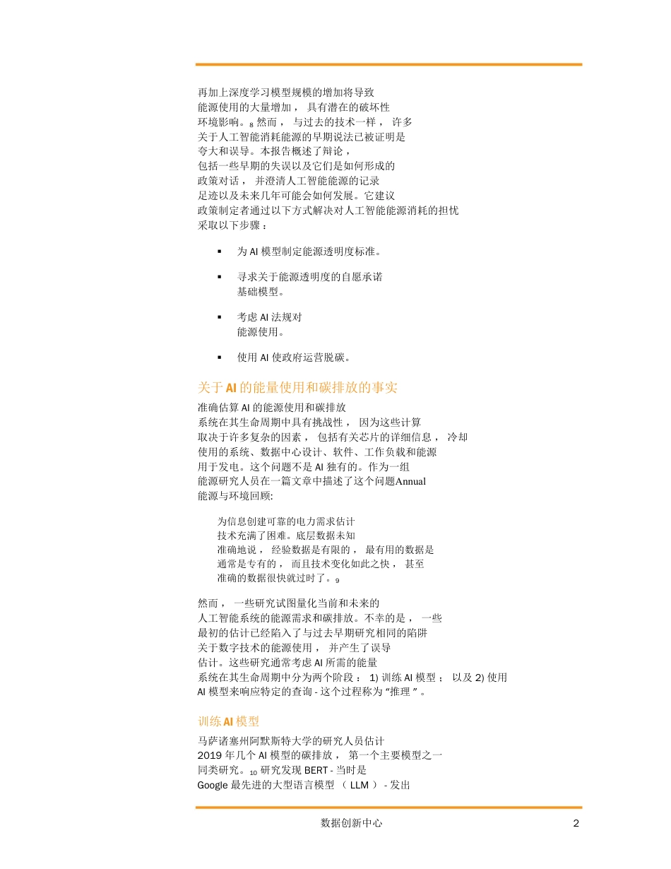2024重新思考关于AI的能源使用报告-ITIF.pdf_第2页