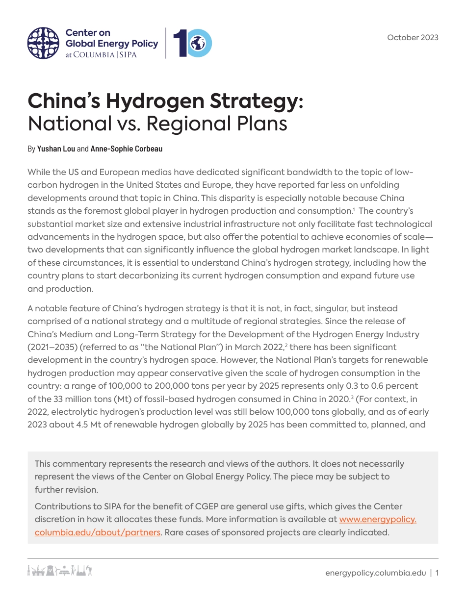 中国的氢能战略：国家与地区规划（英文版）--SIPA.pdf_第1页
