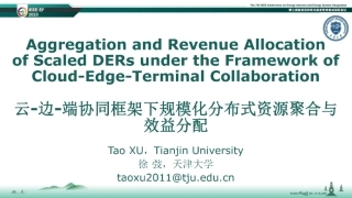 云边端协同框架下规模化分布式资源聚合与效益分配--天津大学 徐弢.pdf