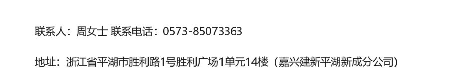 【招标】碳普惠-平湖市充电桩碳普惠方法学及减排量开发项目的公开招标公告.pdf_第3页