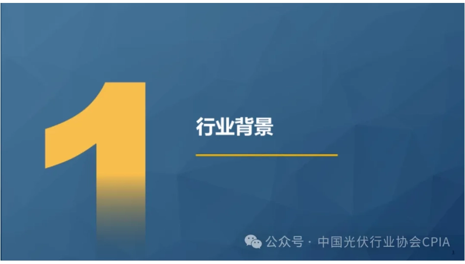 “光储直柔”建筑分布式清洁电力系统-中建集团 齐贺_第3页