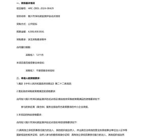 【招标】碳监测400万-铜川市环境监测站铜川市深化碳监测评估试点项目招标公告