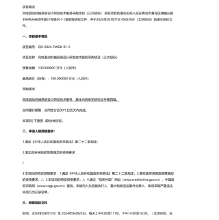 【招标】碳系统100万-青岛哈尔滨工程大学创新发展中心风电混动机械系统设计研发技术服务采购项目（三次招标）公开招标公告
