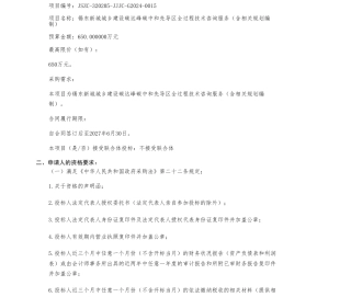 【招标】碳系统650万-锡东新城城乡建设碳达峰碳中和先导区全过程技术咨询服务（含相关规划编制）采购公告