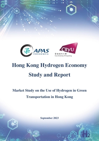 香港生产力促进局：2023年香港氢能经济研究及报告（英）