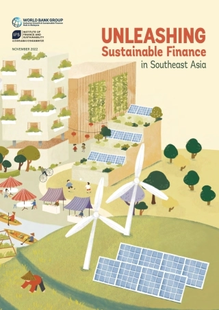 释放东南亚的可持续金融潜力（英文版）