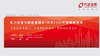 方正证券：平芜尽处是春山：大周期底部确立，供给端改善在即