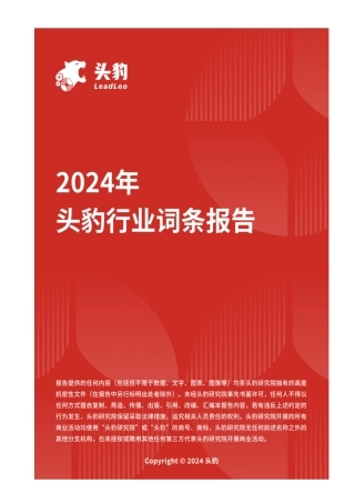 头豹研究院：2024年加氢站用氢气压缩机