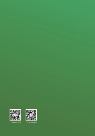 2024零碳园区创建指南