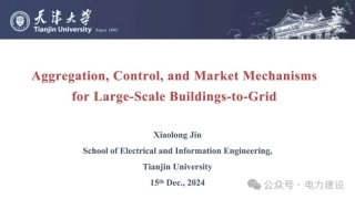 大规模建筑并网的聚合、控制和市场机制——靳小龙（英文版）