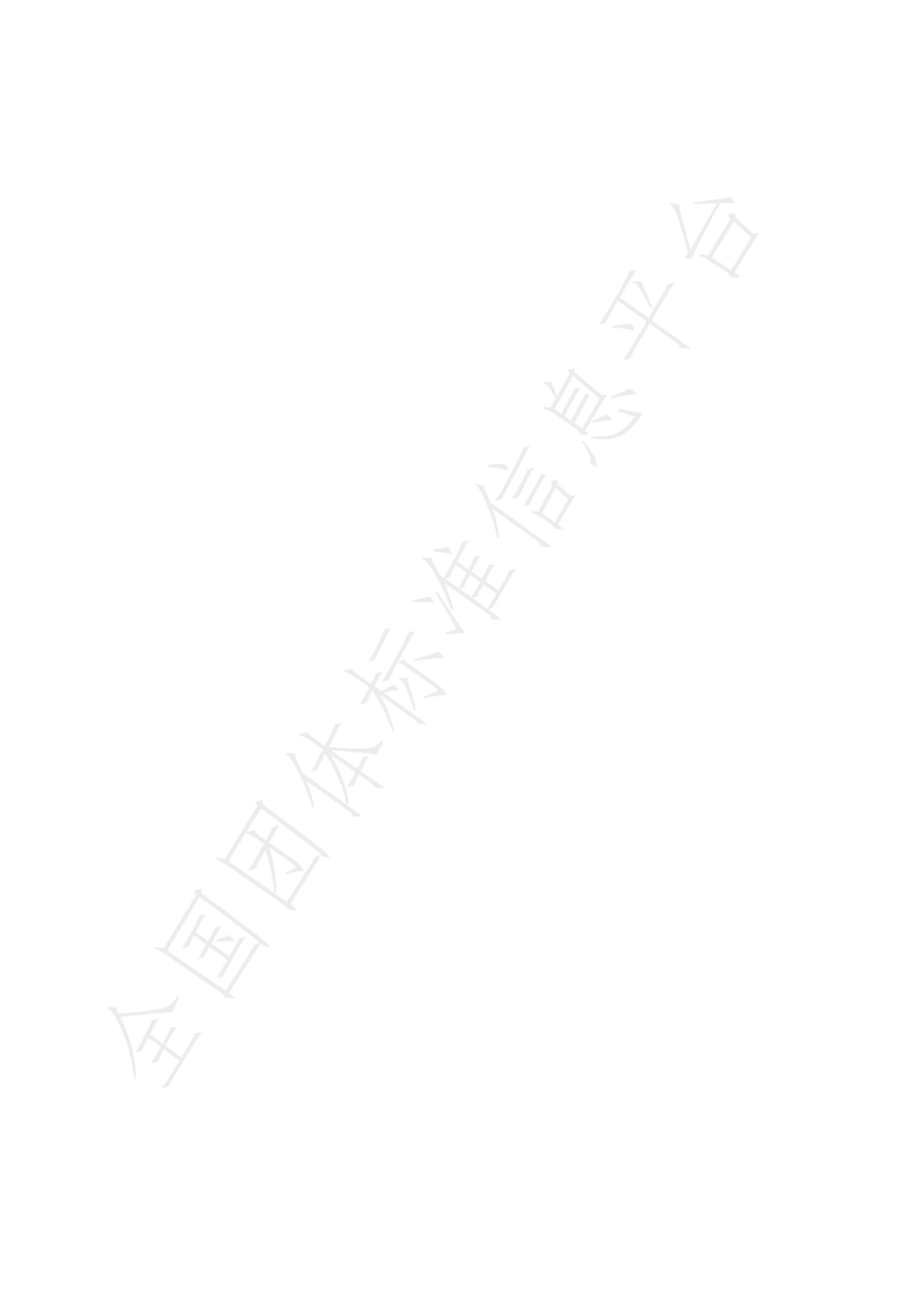 塑料包装替代材料 碳减排量核算准则_第2页