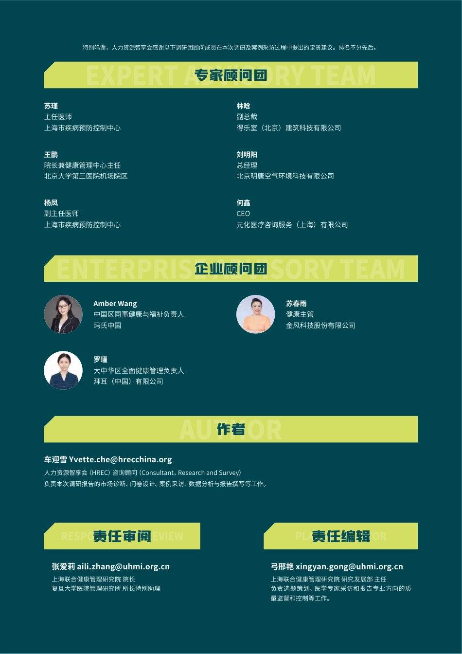 打造可持续发展与舒适的工作环境_第2页
