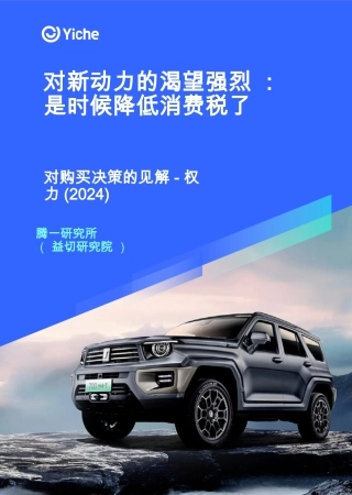 对新动力的渴望强烈：是时候降低消费税了