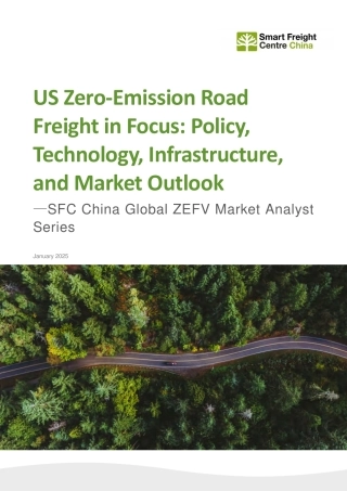 聚焦美国零排放道路货运：政策、技术、基础设施及市场展望报告（英文版）