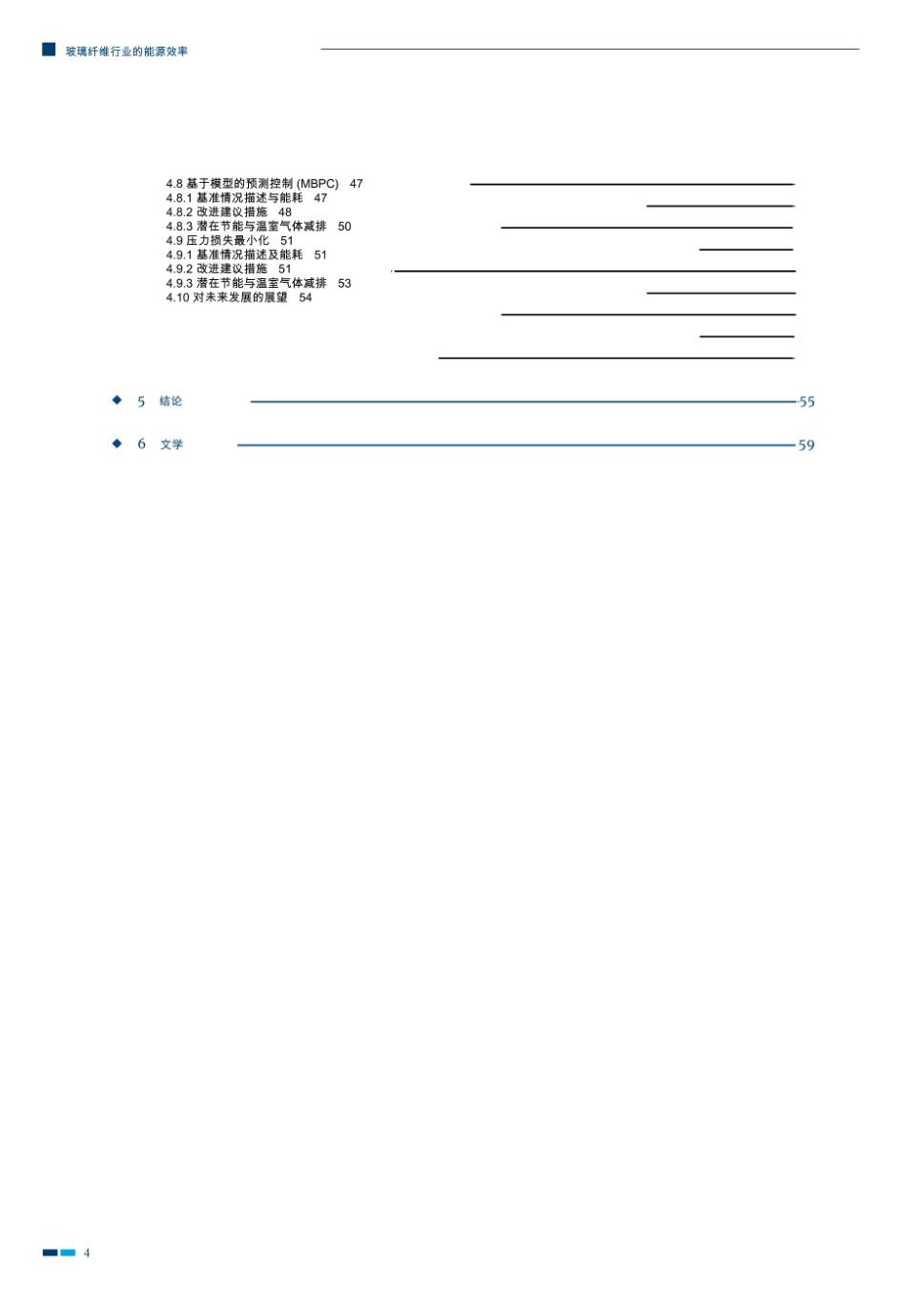 【英译中】中德能源与能效合作:主要耗能行业节能技术指南:玻璃纤维行业的能源效率_第3页
