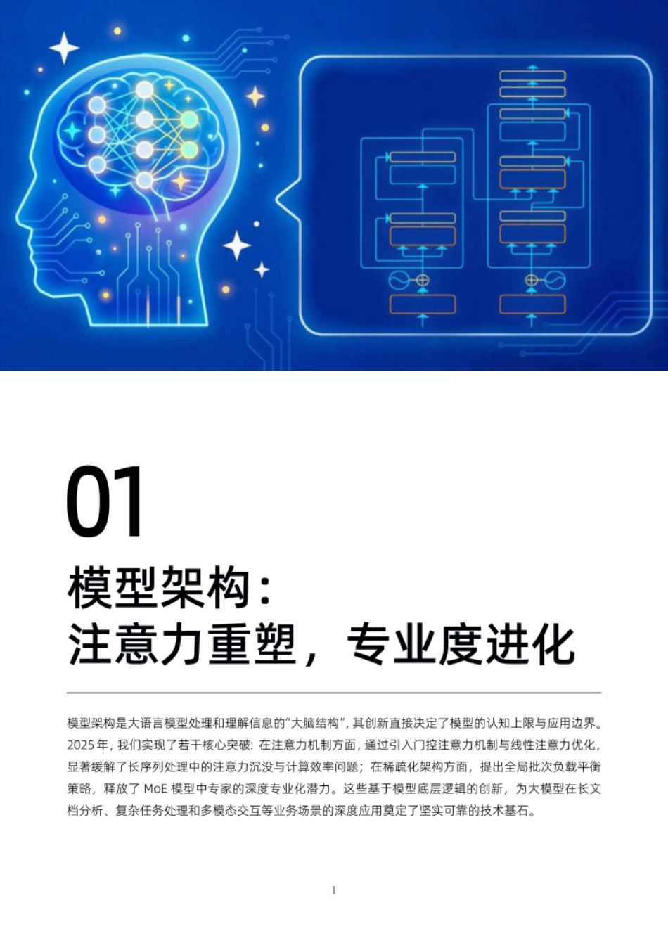 阿里云AI十大技术进展_第3页