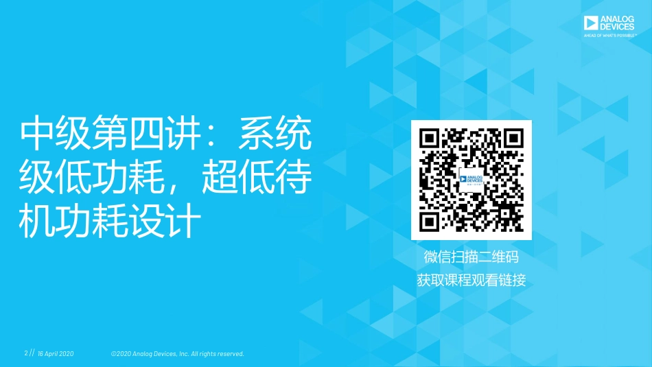 如何解决设计难点（第二部分）_第2页