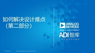 如何解决设计难点（第二部分）