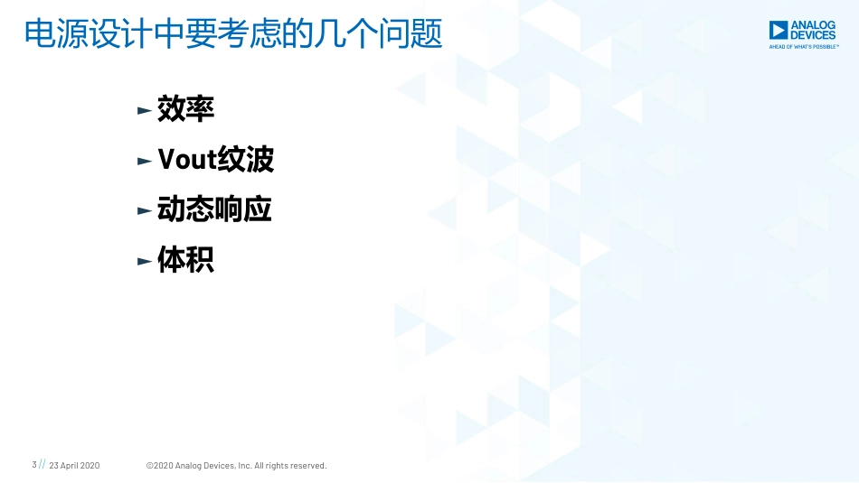 如何解决设计难点（第三部分）_第3页