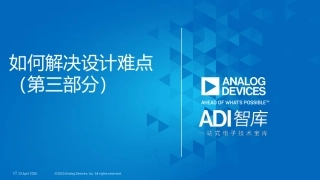 如何解决设计难点（第三部分）