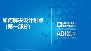 如何解决设计难点（第一部分）