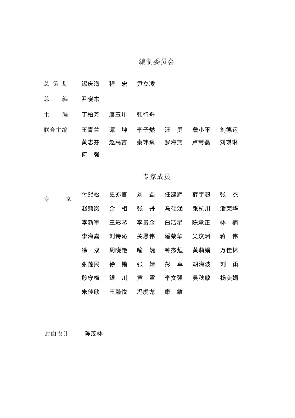 数据资产中国政策法规汇编（2025修订版）_第3页
