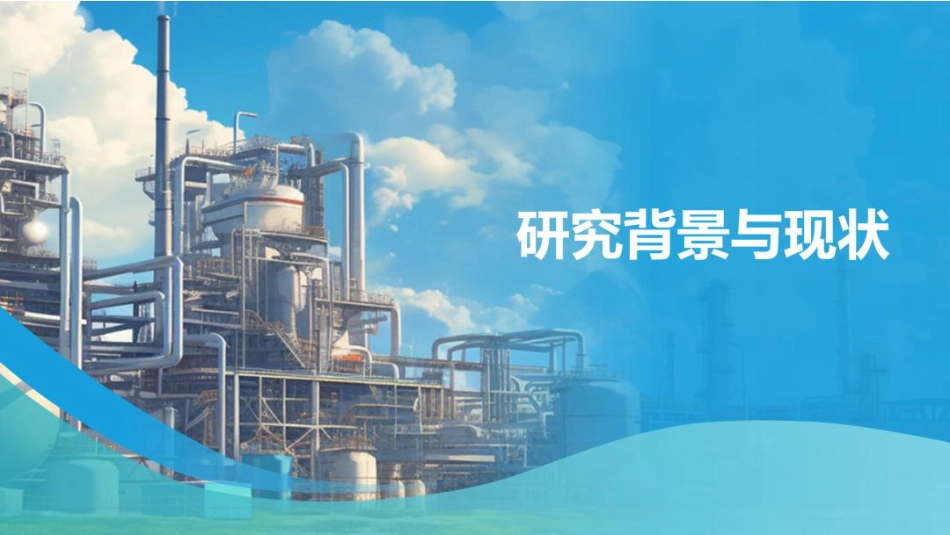 中国化工学会PPT：未来交通工具用发动机与燃料导论——动力革命的探索与实践_第3页